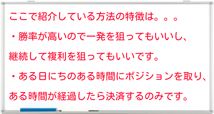 ■勝率74%!!一撃必殺トレード!!ボード■.png