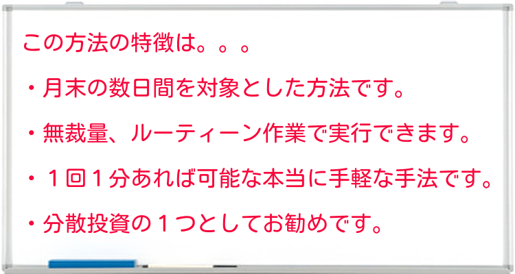 ■月末のお楽しみチャンスタイムボード.png