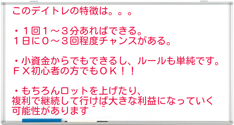 デイトレヘッダー.png