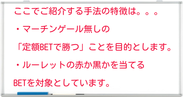 ルーレットボード.png