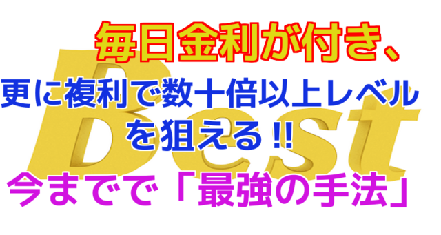 最強の手法ヘッダー.png