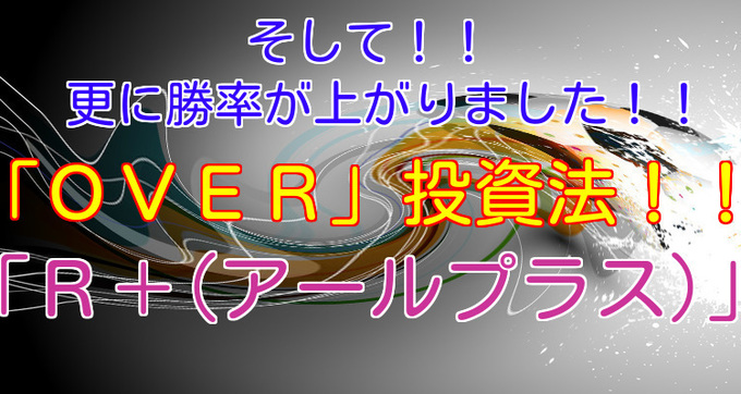 R+ヘッダー.jpg