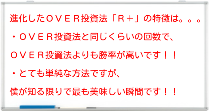 R+ボード.png